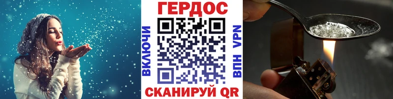 Героин белый  гидра ССЫЛКА  Зеленокумск 