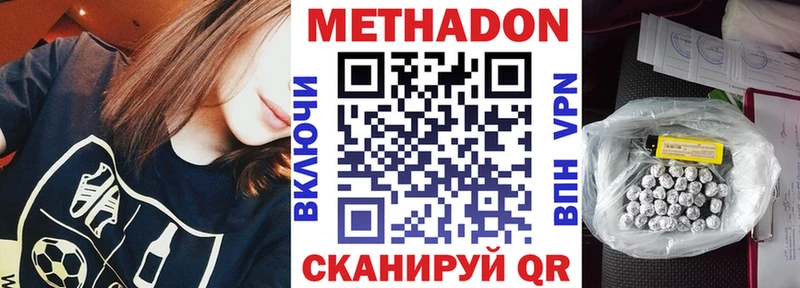 Метадон белоснежный  Зеленокумск 